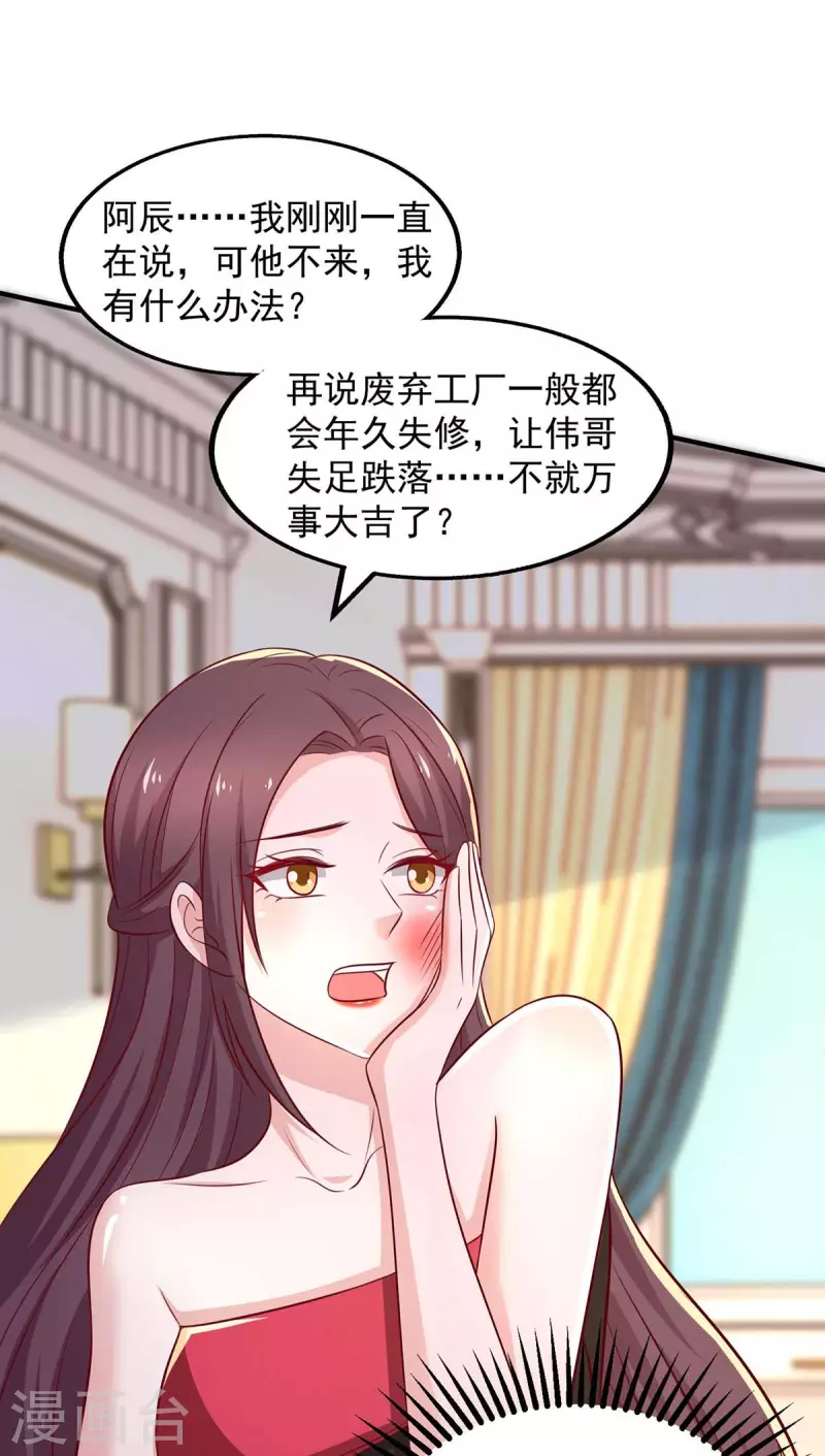 第48话带你去报仇3
