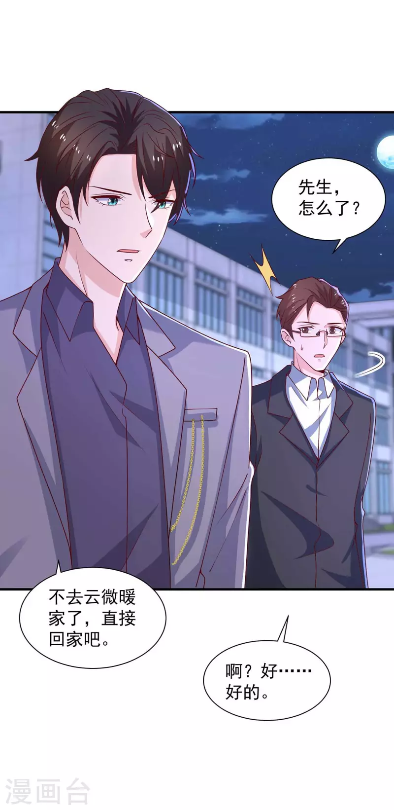 第66话差点改变主意3