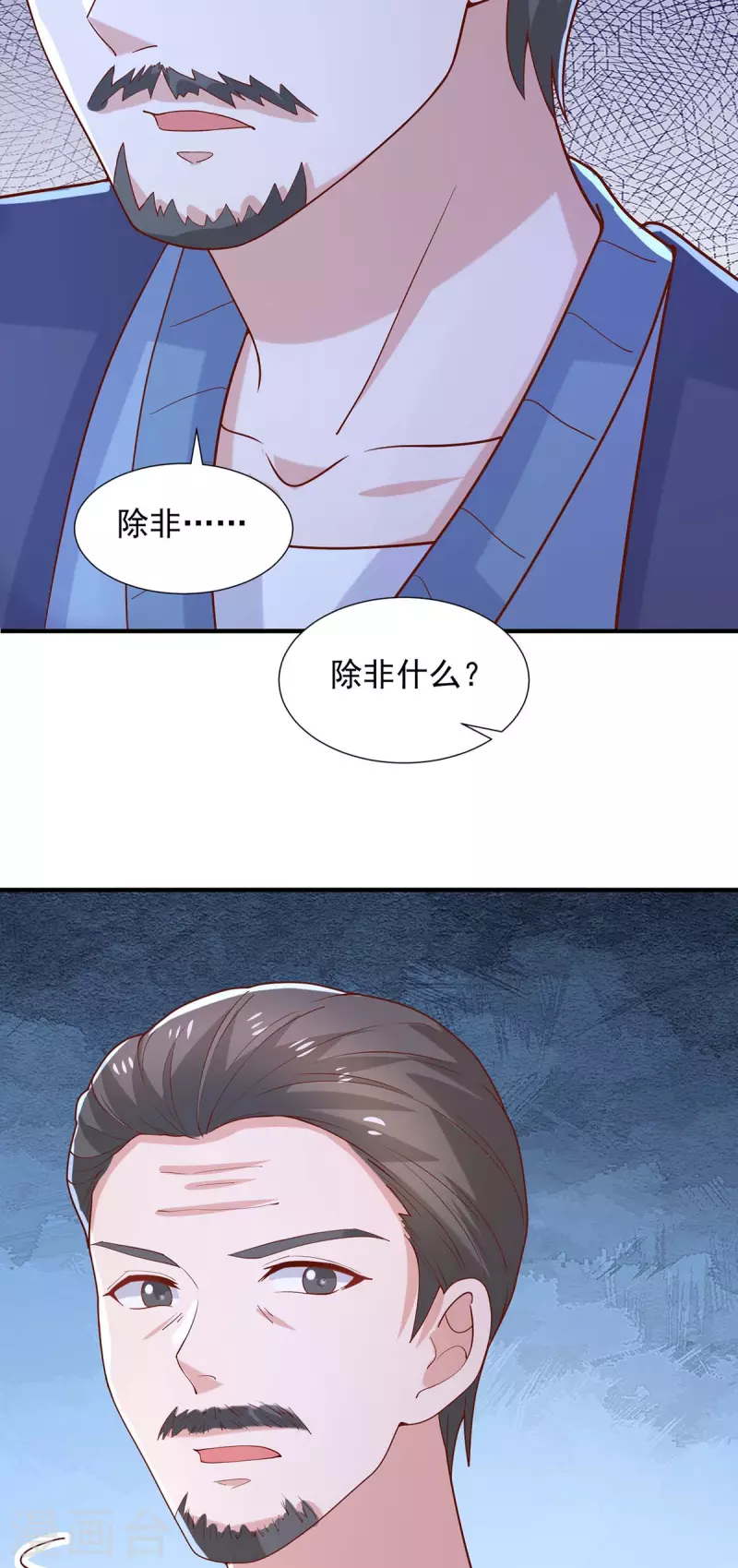 第89话我们有孙子了20