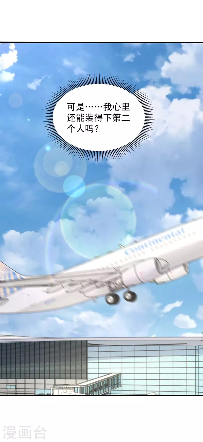 第84话接机，巧遇10