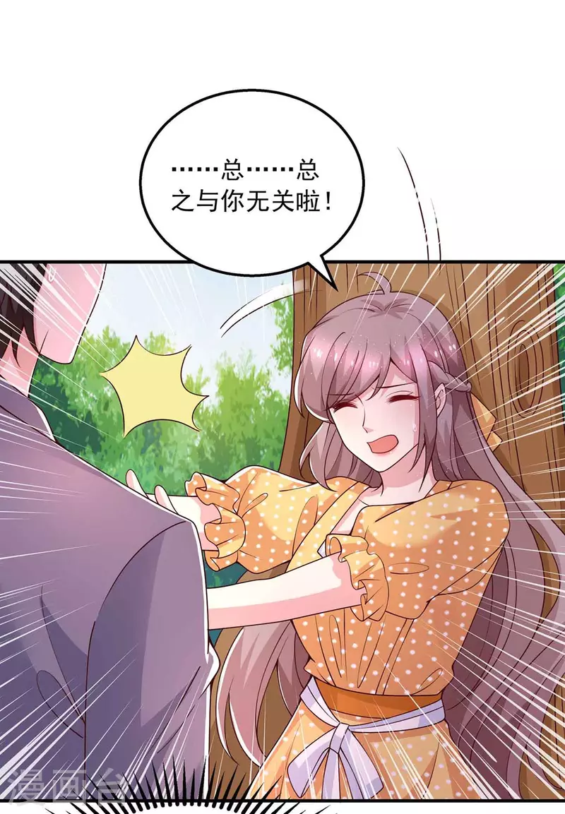 第33话等着律师函吧23
