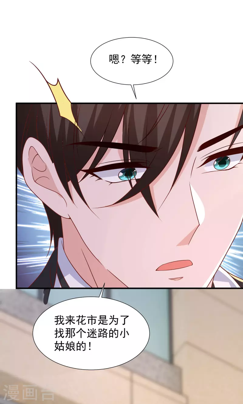 第109话爸妈出马26