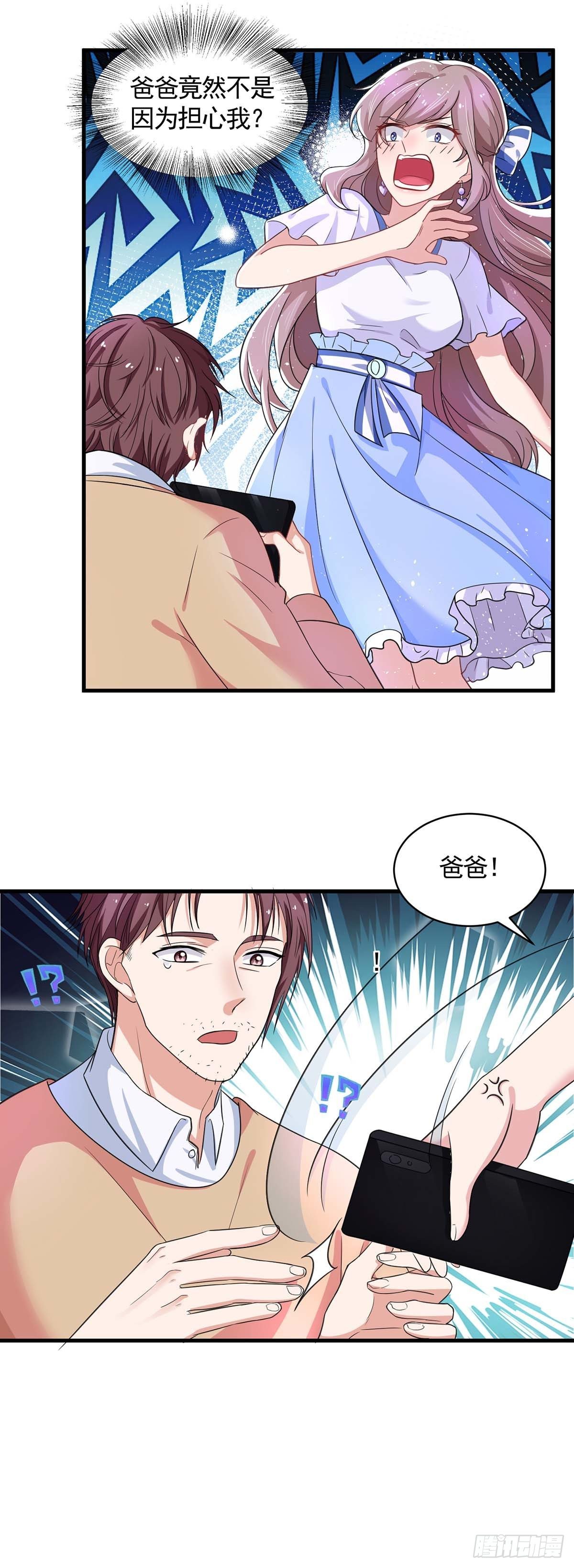 第7话 奇葩老爸15
