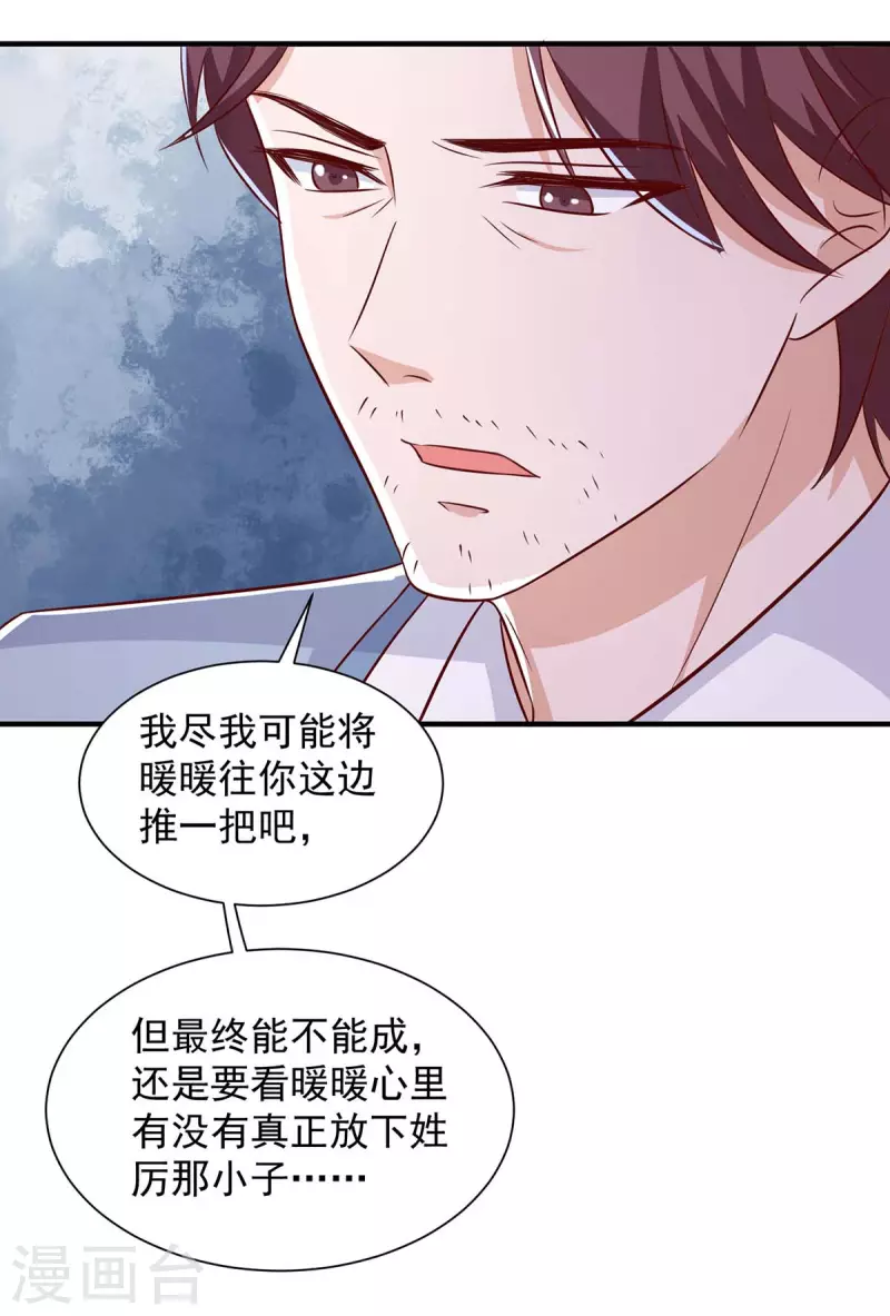 第79话我才没有哭鼻子9