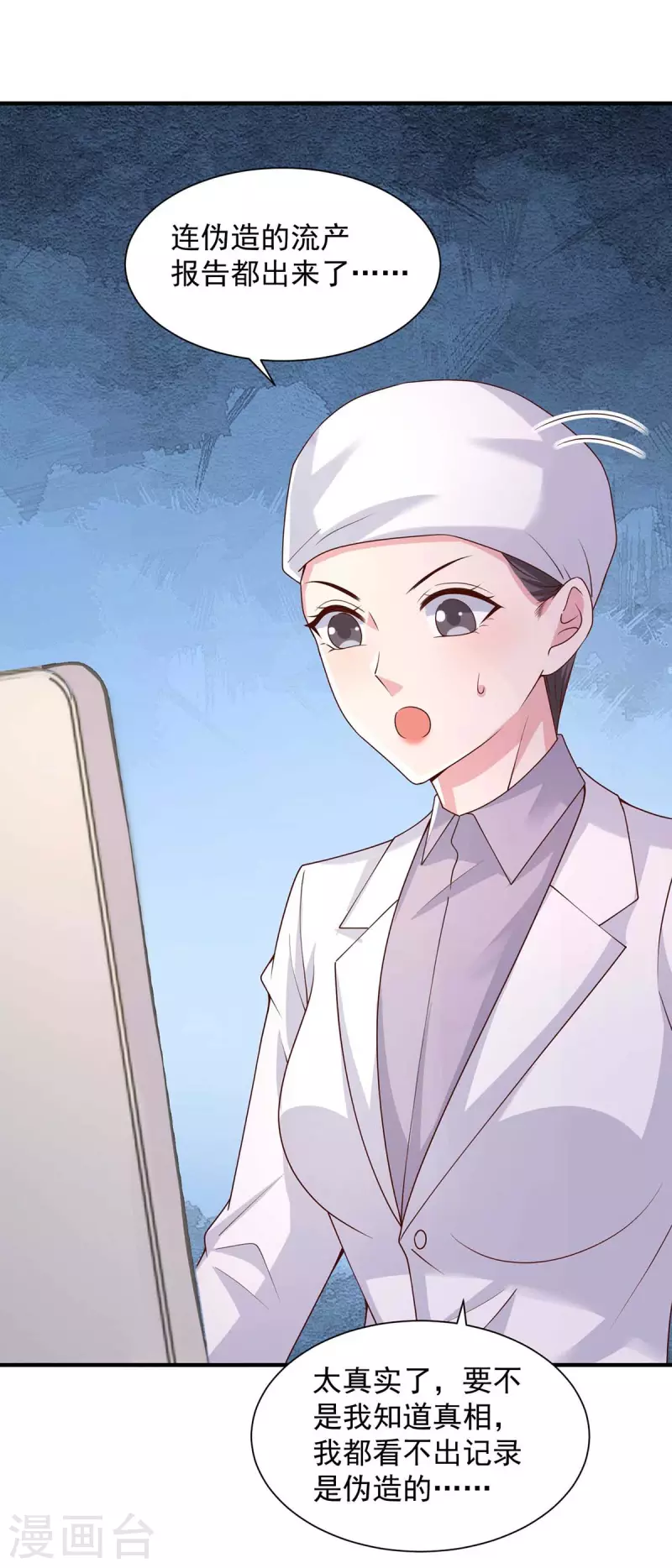 第65话去医院调查2