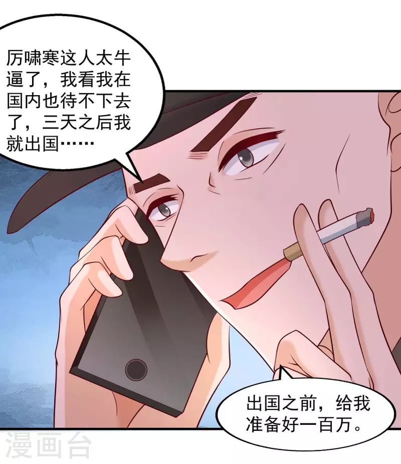 第45话内讧30