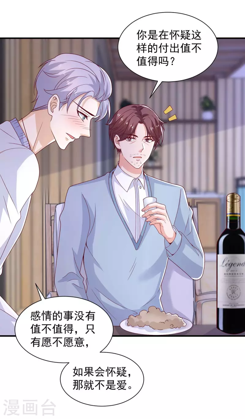 第78话擦肩而过26