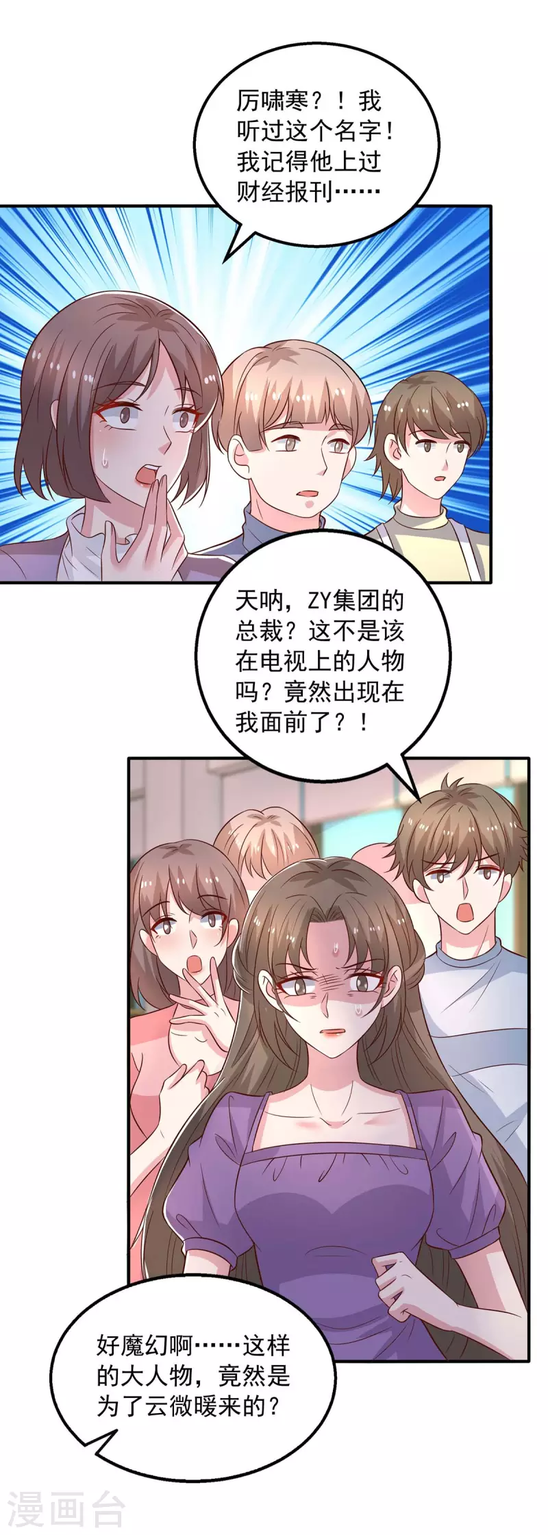 第31话澄清20