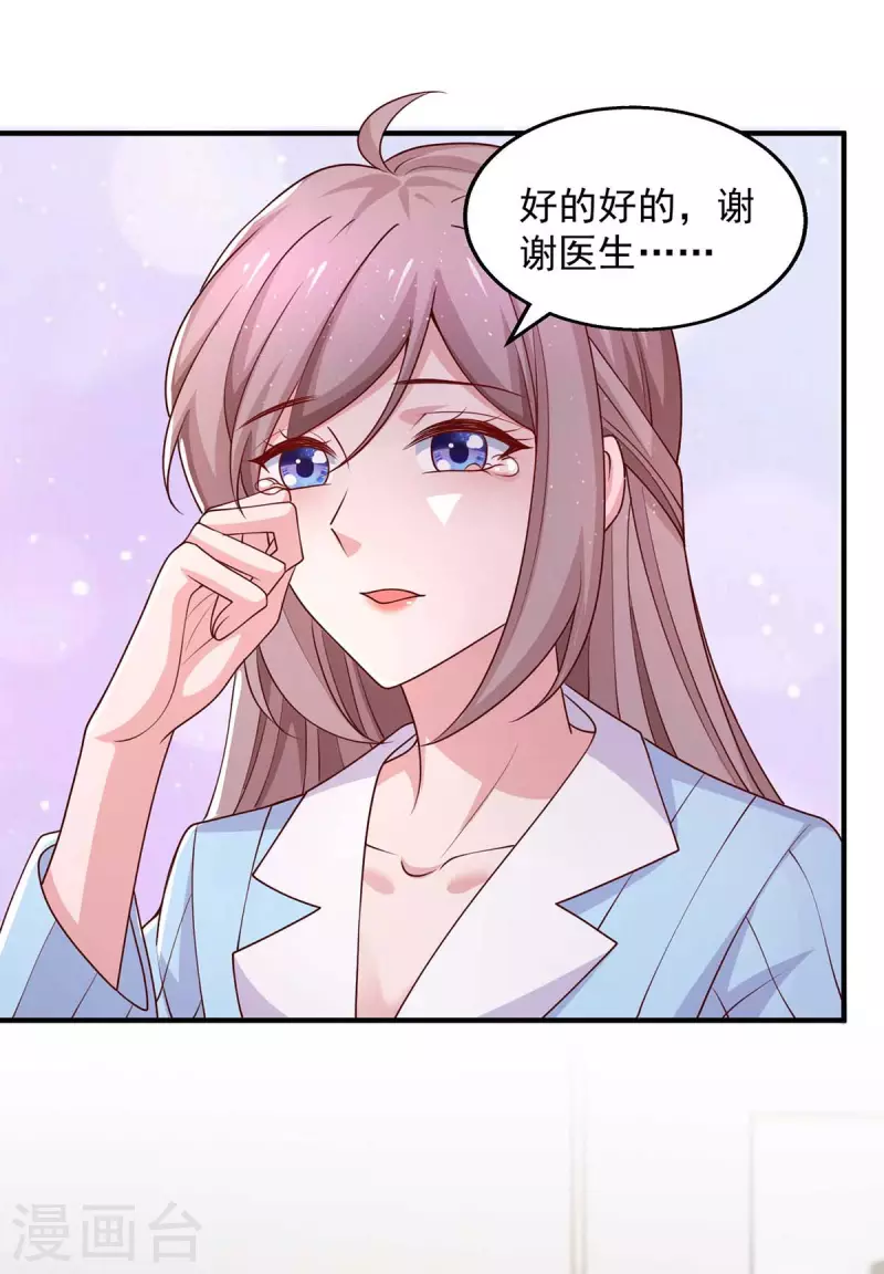 第43话他的孩子7