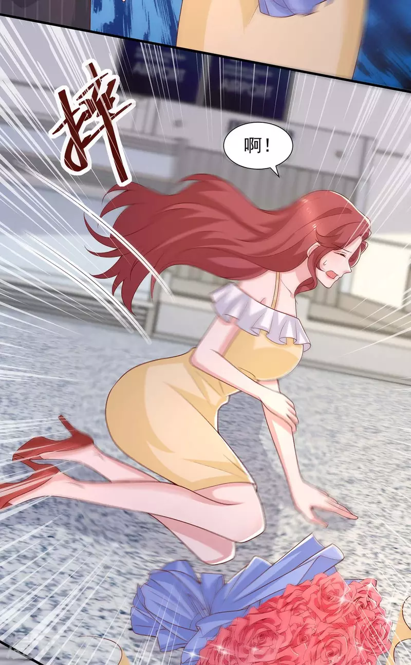 第85话送你花？你配吗?15
