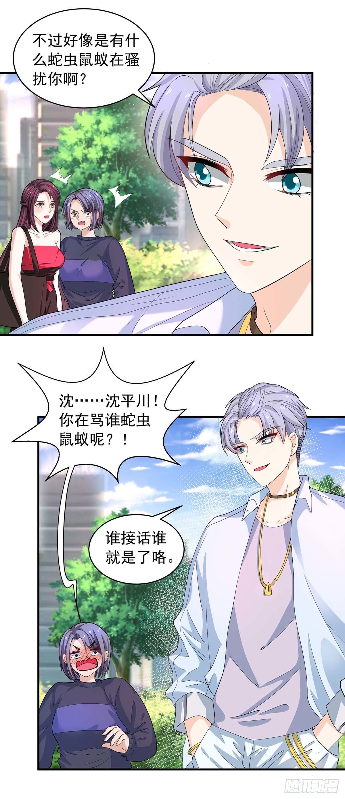 第11话 他？2