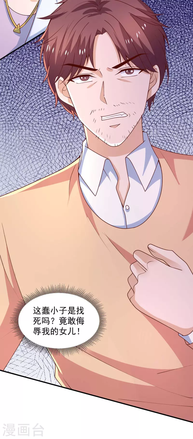 第71话你要的解释12