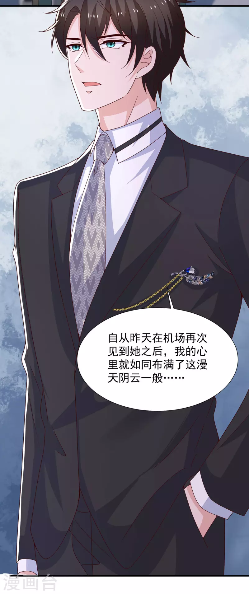 第99话你没放下她10