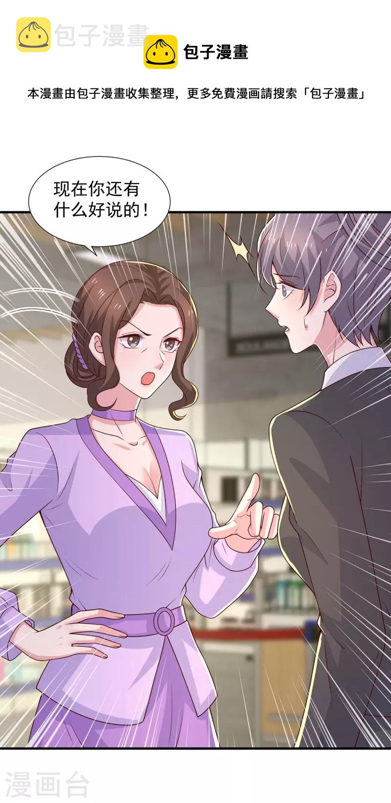 第81话我来作证12