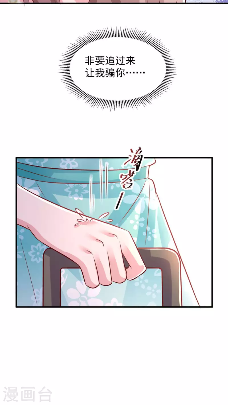 第72话她真的走了4