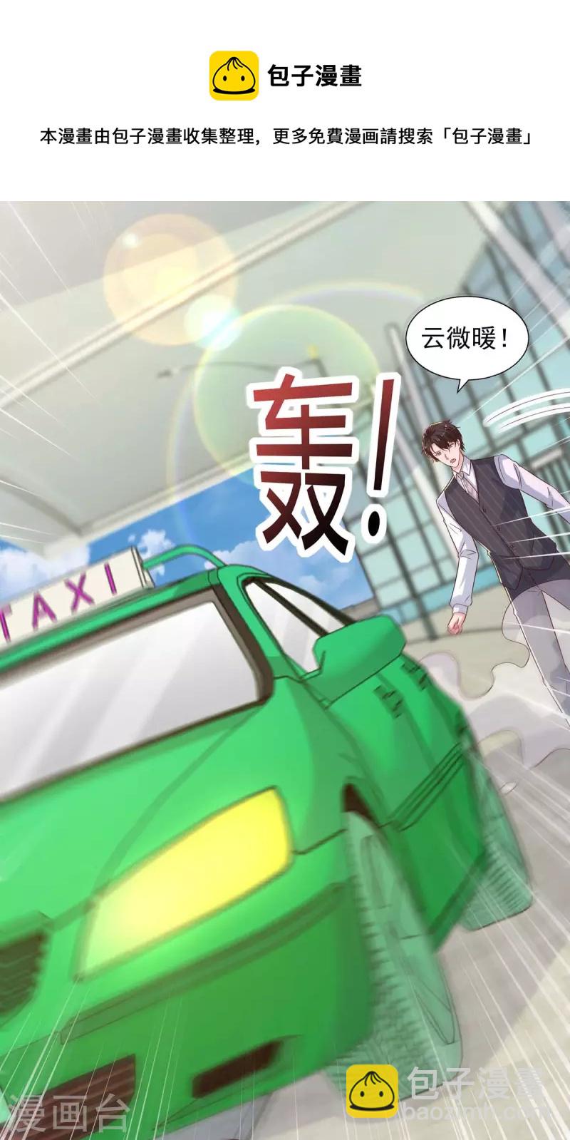 第85话送你花？你配吗?26
