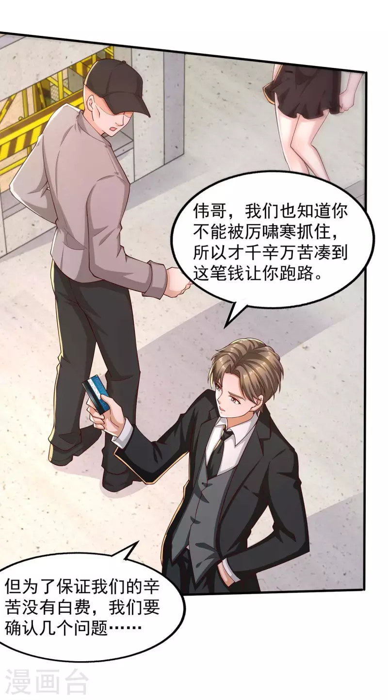 第49话计划败露2