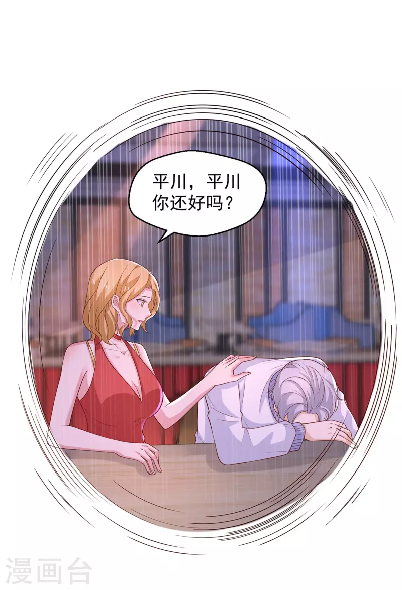 第90话你我绝无可能6