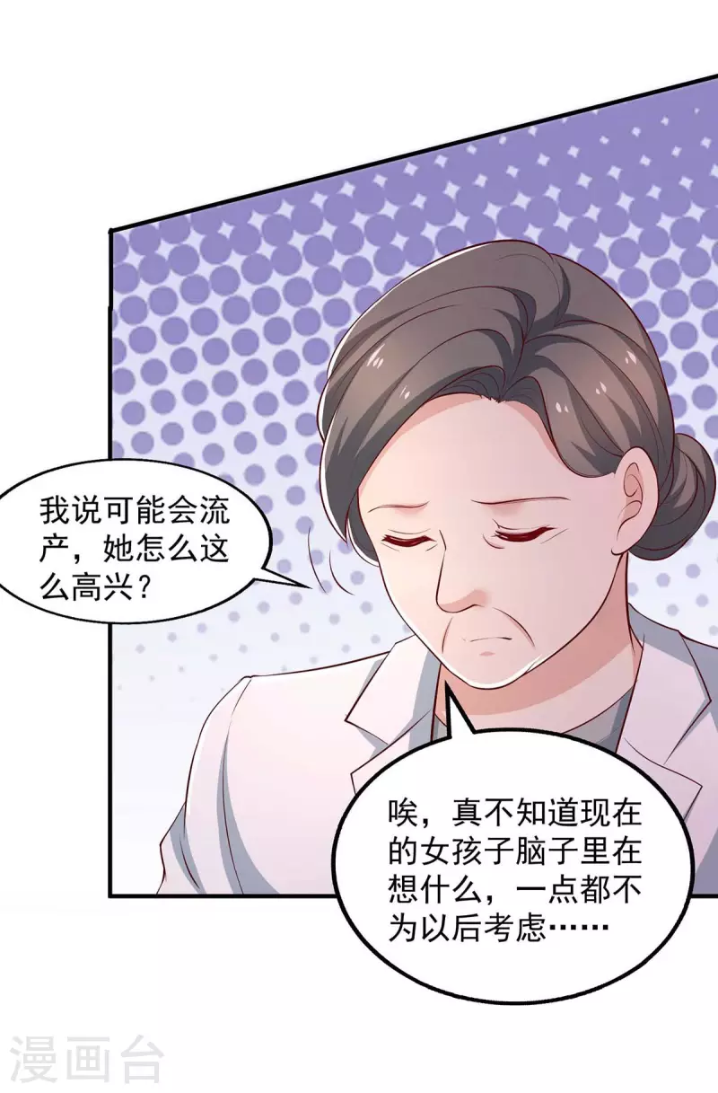 第40话黄丽婧怀孕27