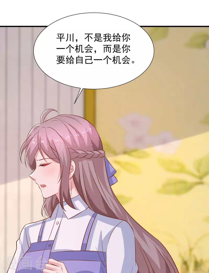 第102话给你自己一个机会21