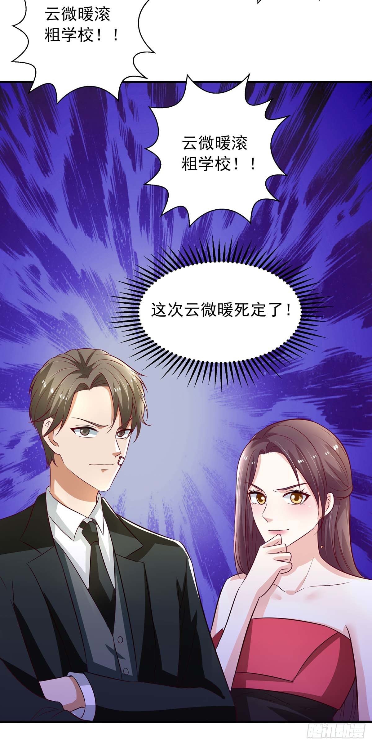 第21话 曝光16