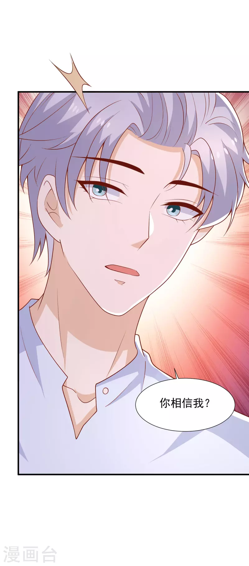 第102话给你自己一个机会4