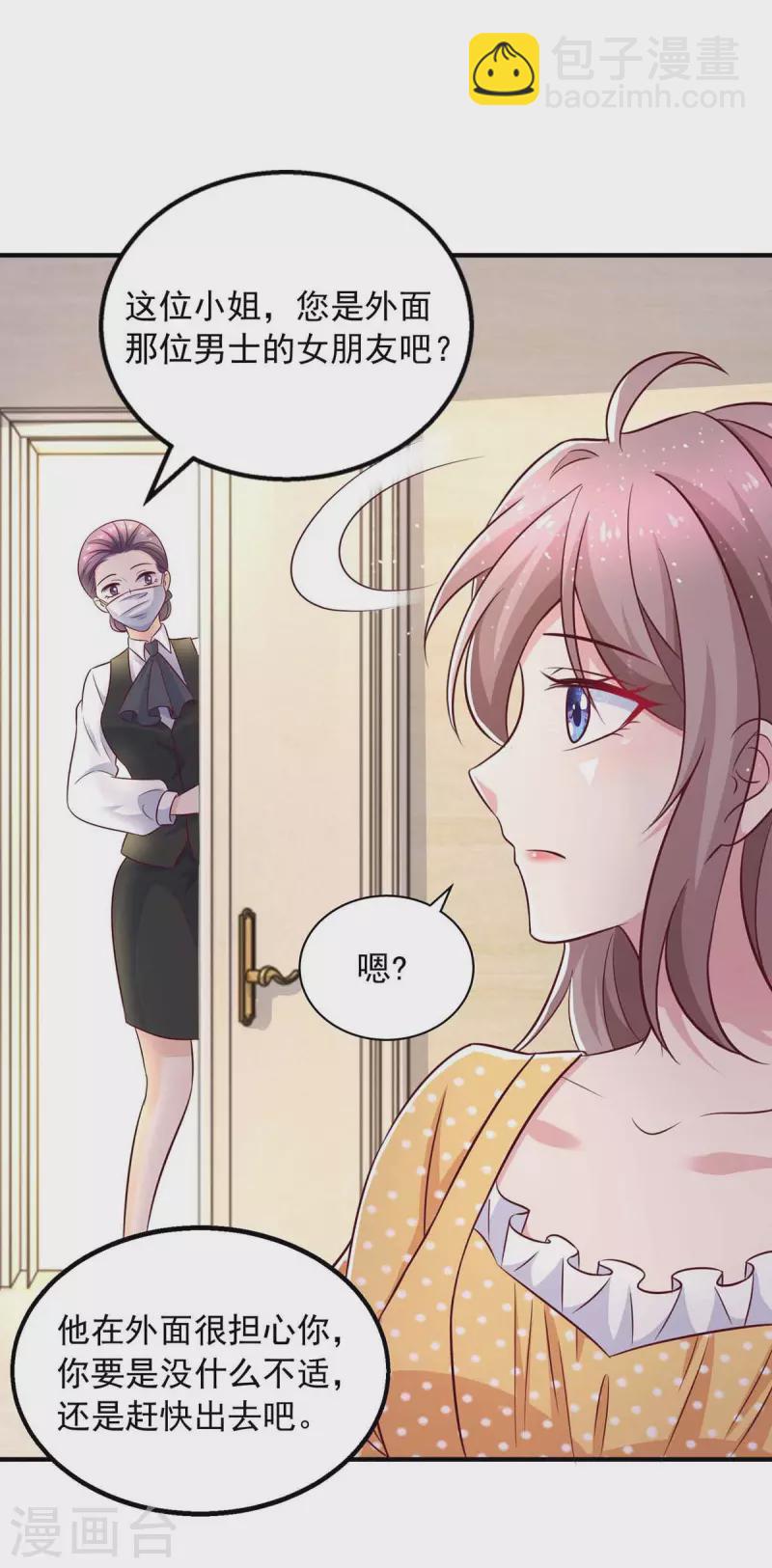第37话伪装3