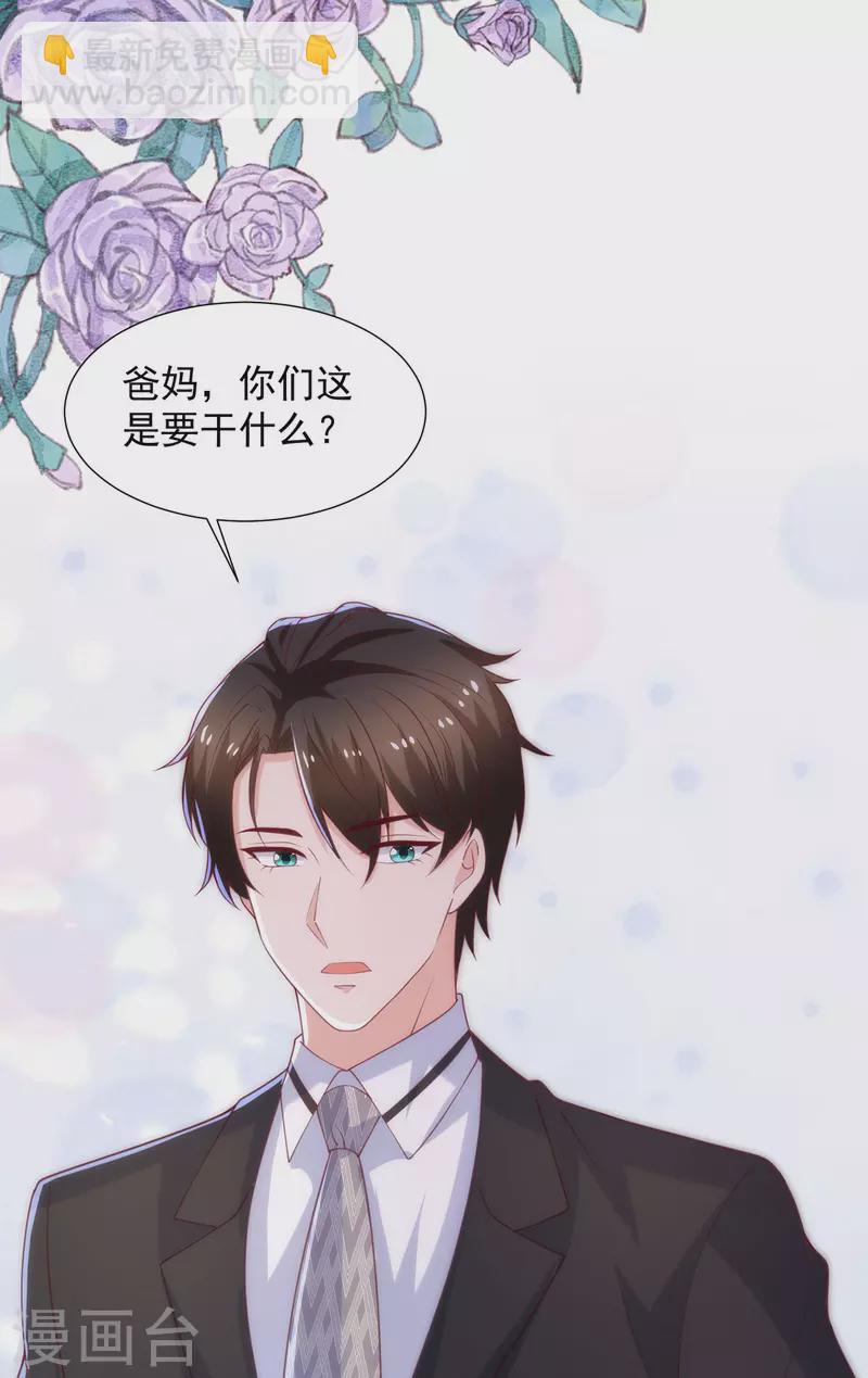 第113话大忽悠上线28