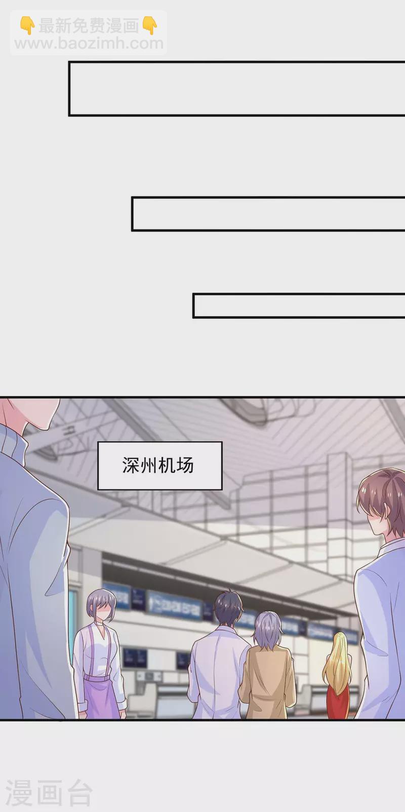 第84话接机，巧遇11