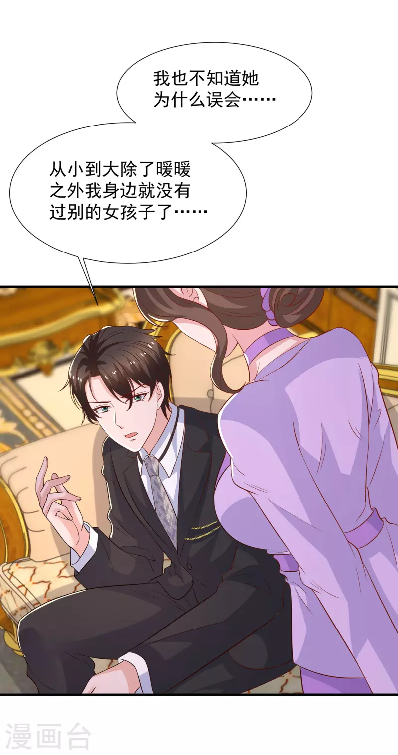 第114话暖暖就是娆娆2