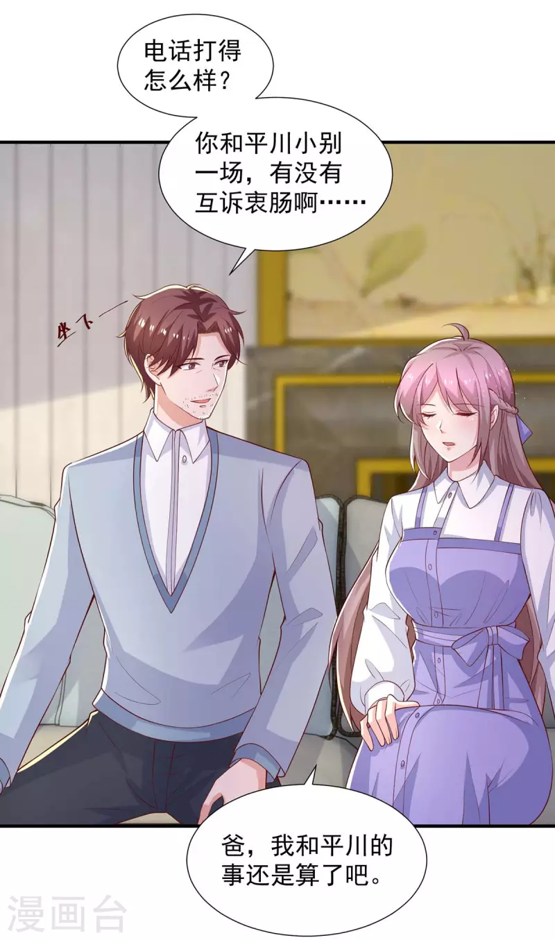 第88话他有女朋友了21