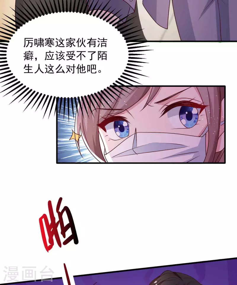 第37话伪装24