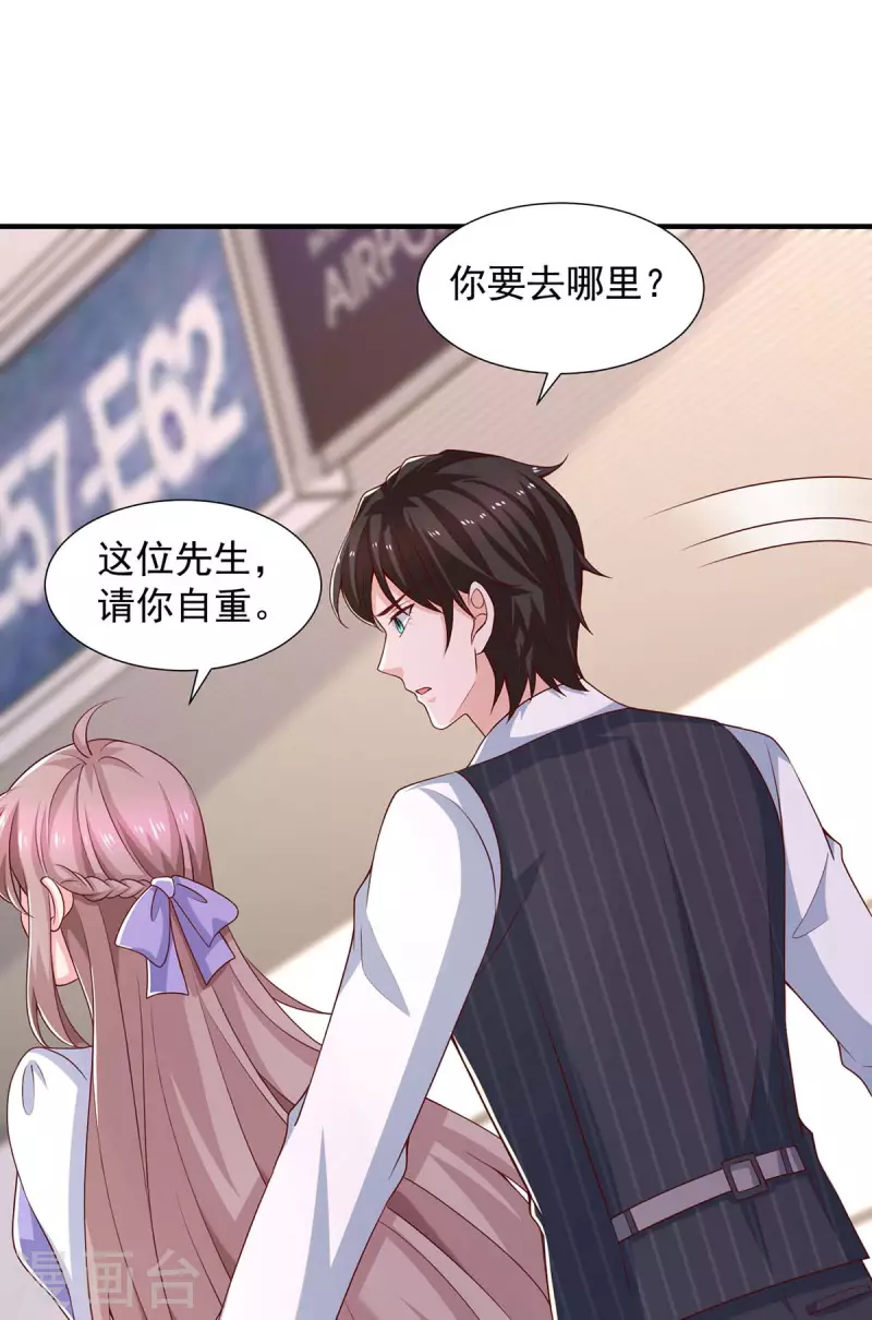 第85话送你花？你配吗?5