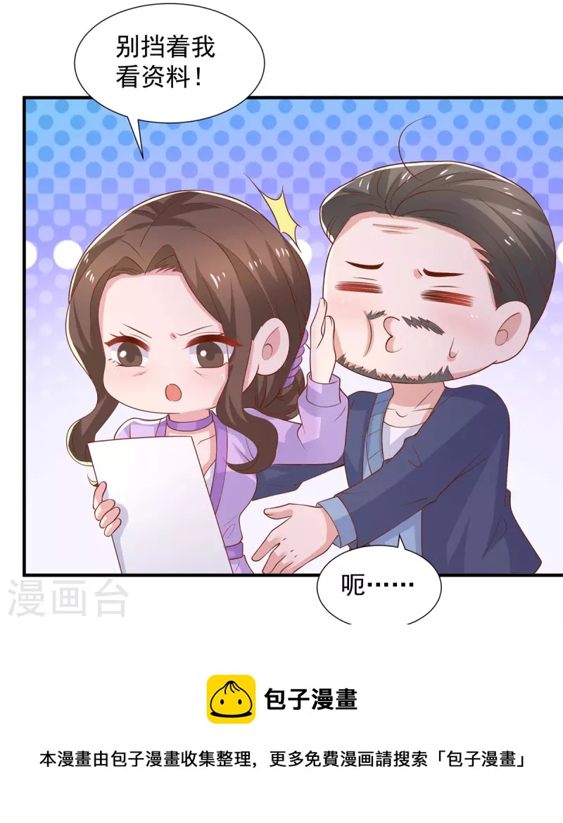 第94话哇，中一等奖啦30