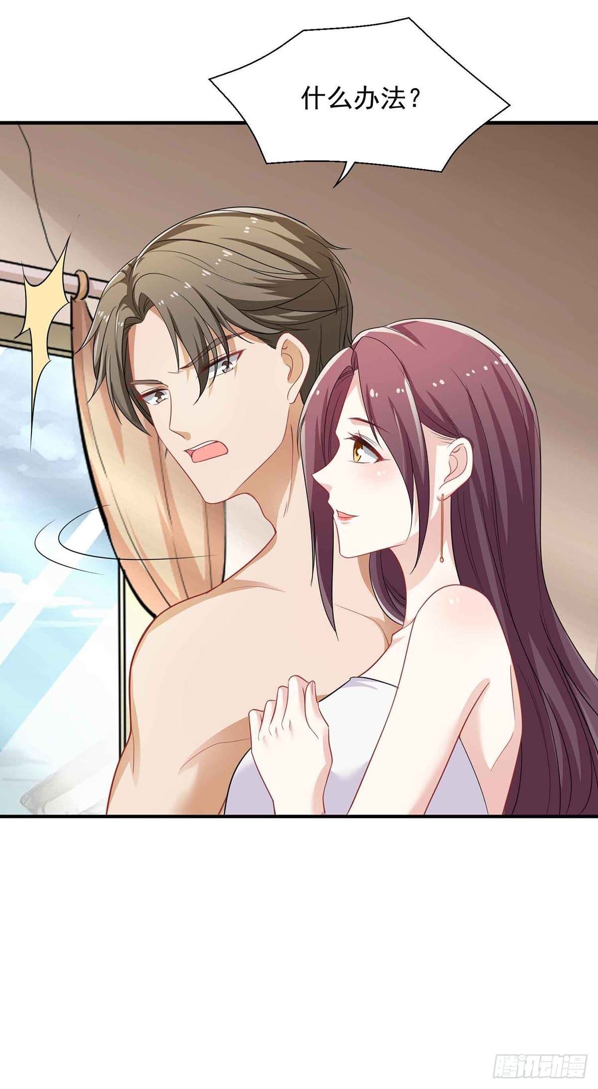 第15话 渣男腐女16