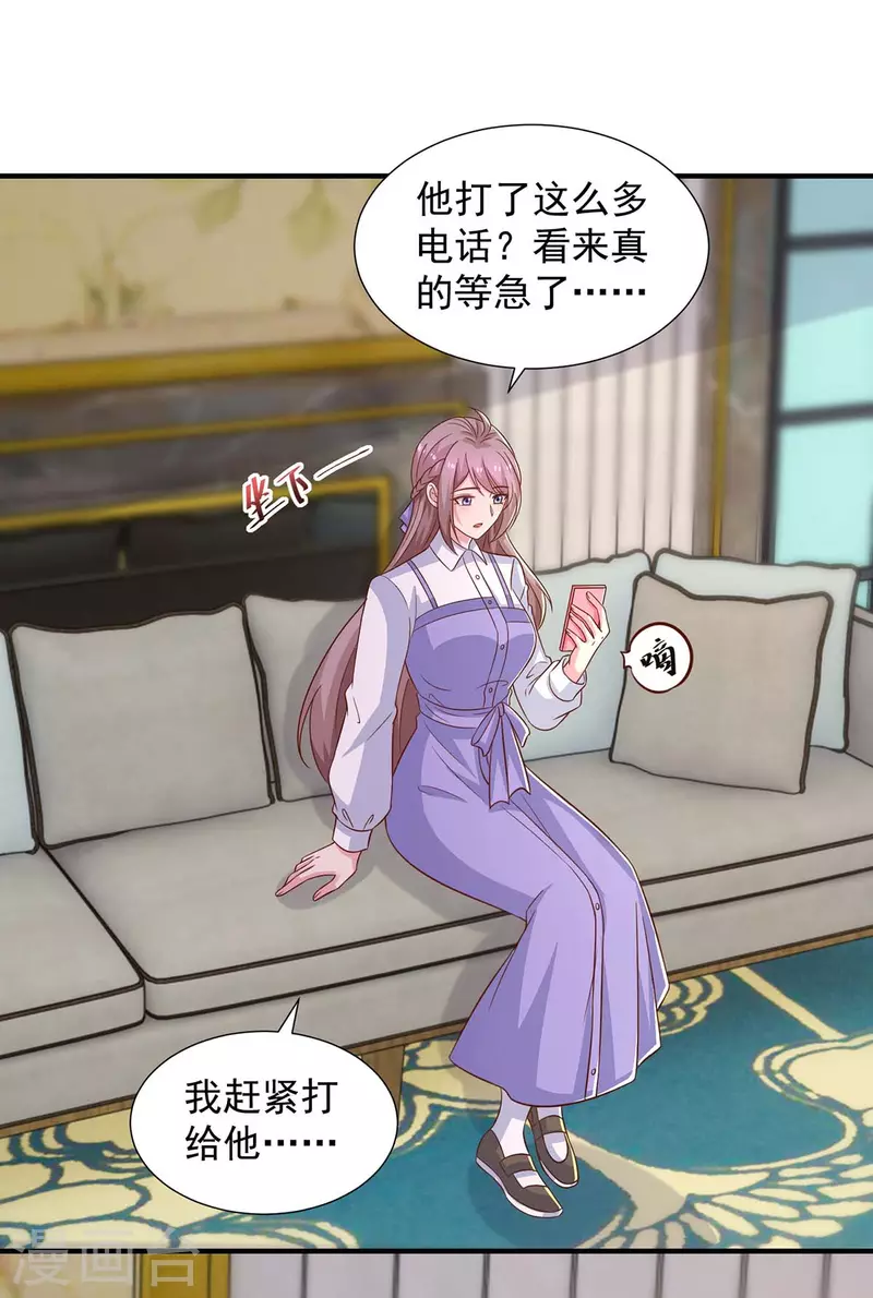 第87话同是天涯沦落人22