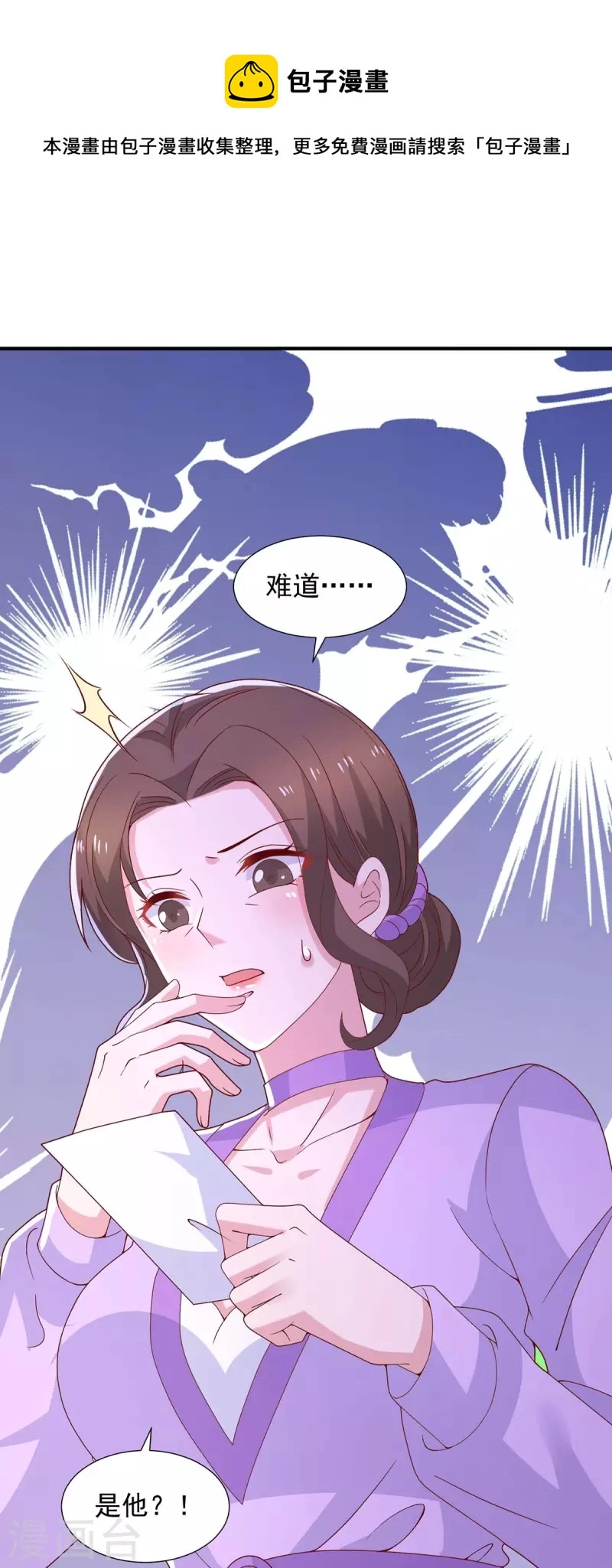 第89话我们有孙子了25