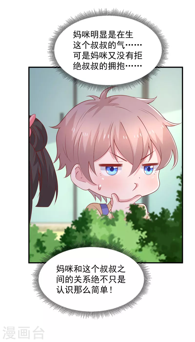 第108话你混蛋11