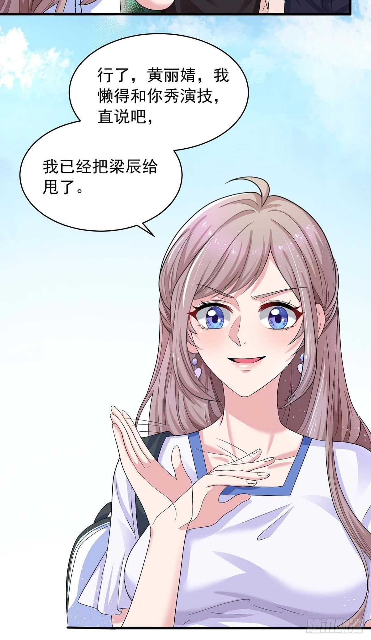 第9话 绿茶25