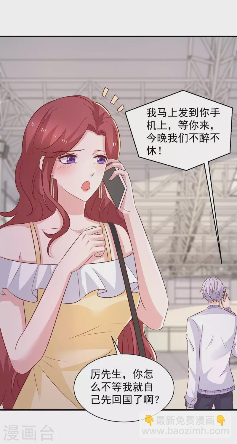 第80话购物风波2