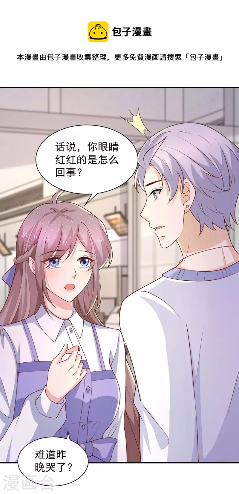 第79话我才没有哭鼻子13