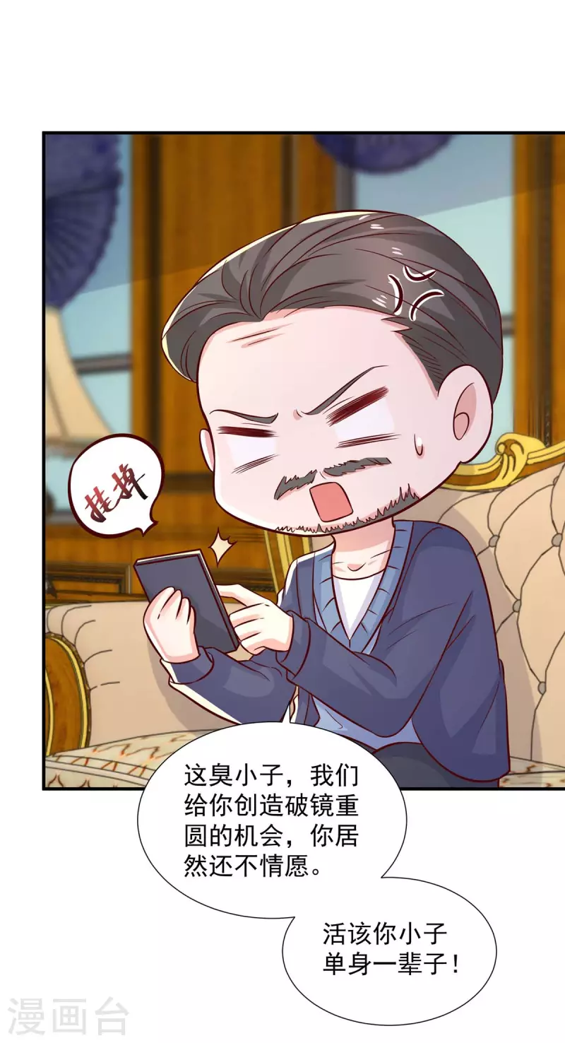 第84话接机，巧遇20