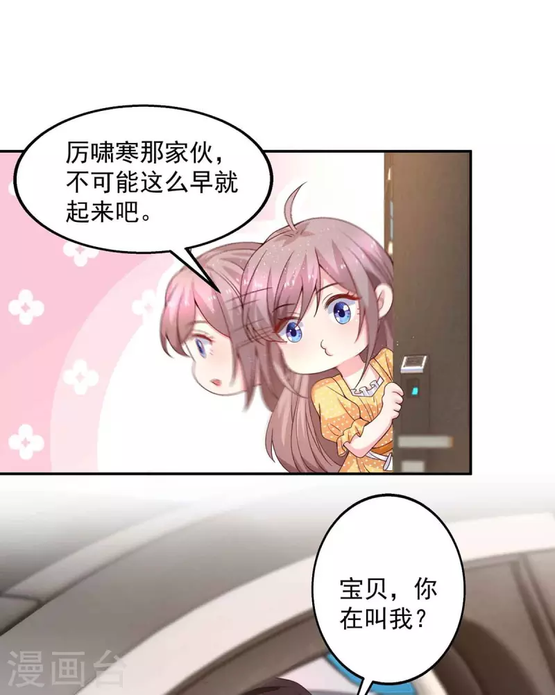 第34话约会23