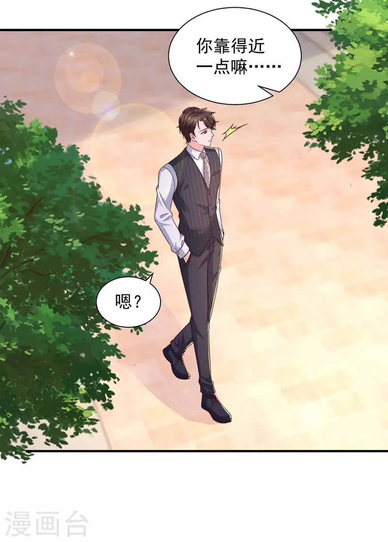 第77话我想找个爹地28