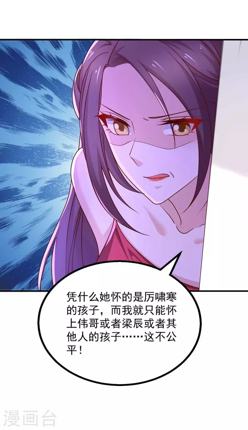 第43话他的孩子3