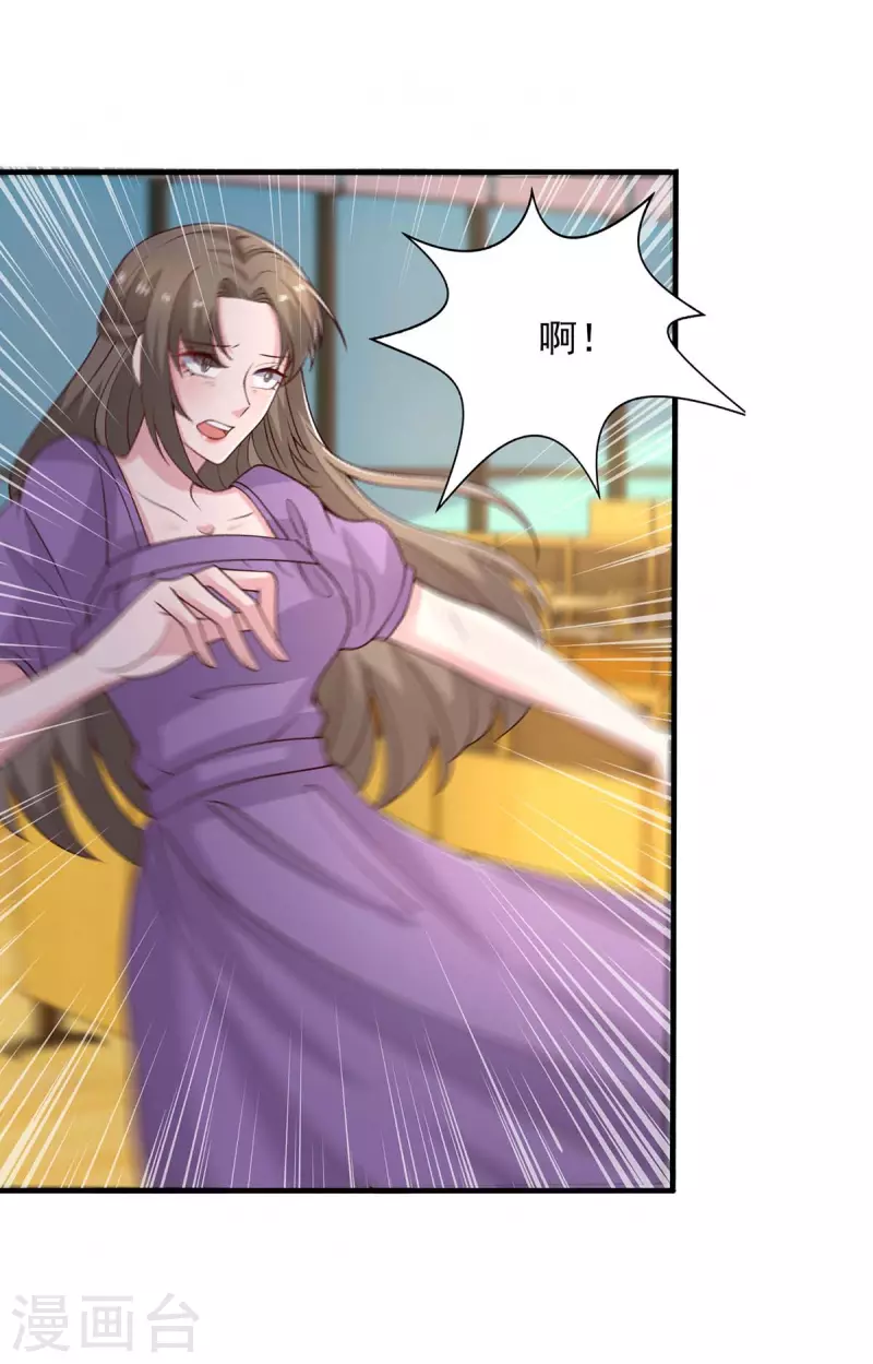 第33话等着律师函吧4