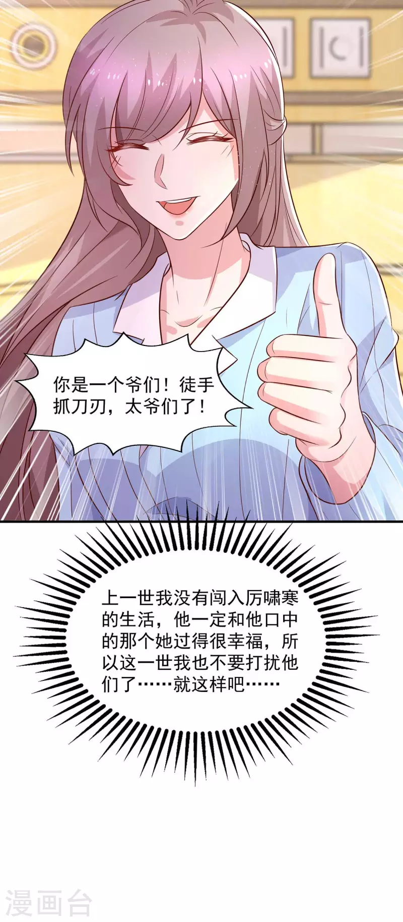 第44话下定决心离开你3