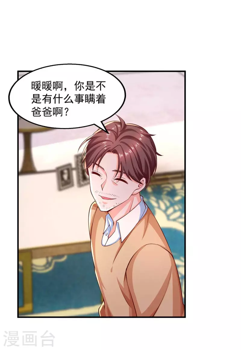 第47话爸，我怀孕了2