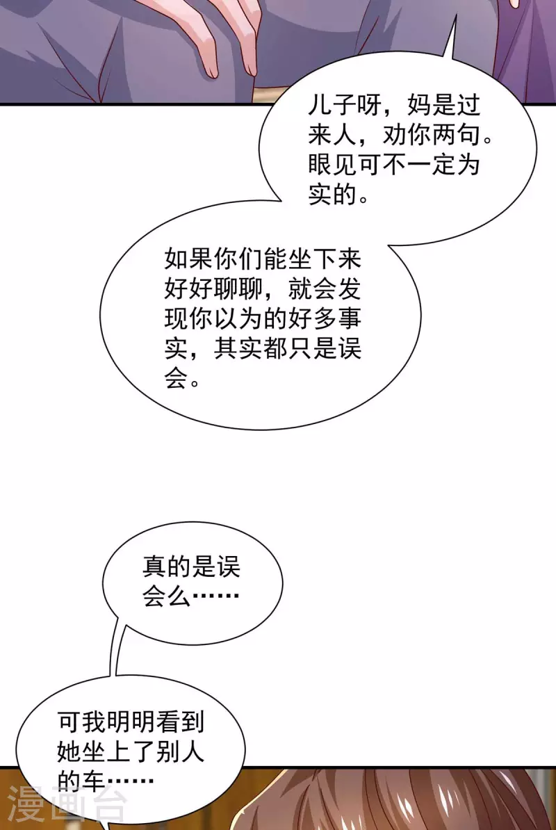 第62话去吧，找她聊一聊7