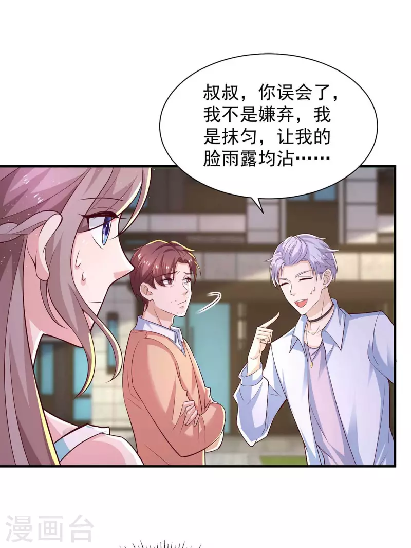 第59话沈平川上门21